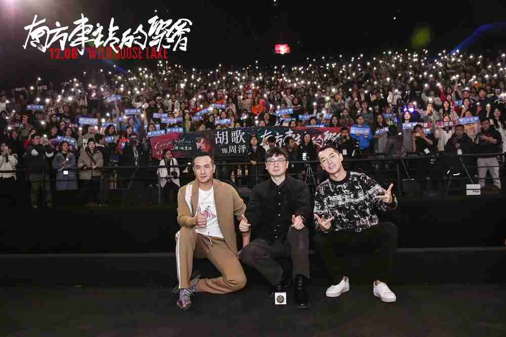 刁亦男、、胡歌、、黄觉与观众合影 刁亦男、、胡歌、、、、黄觉与观众合影